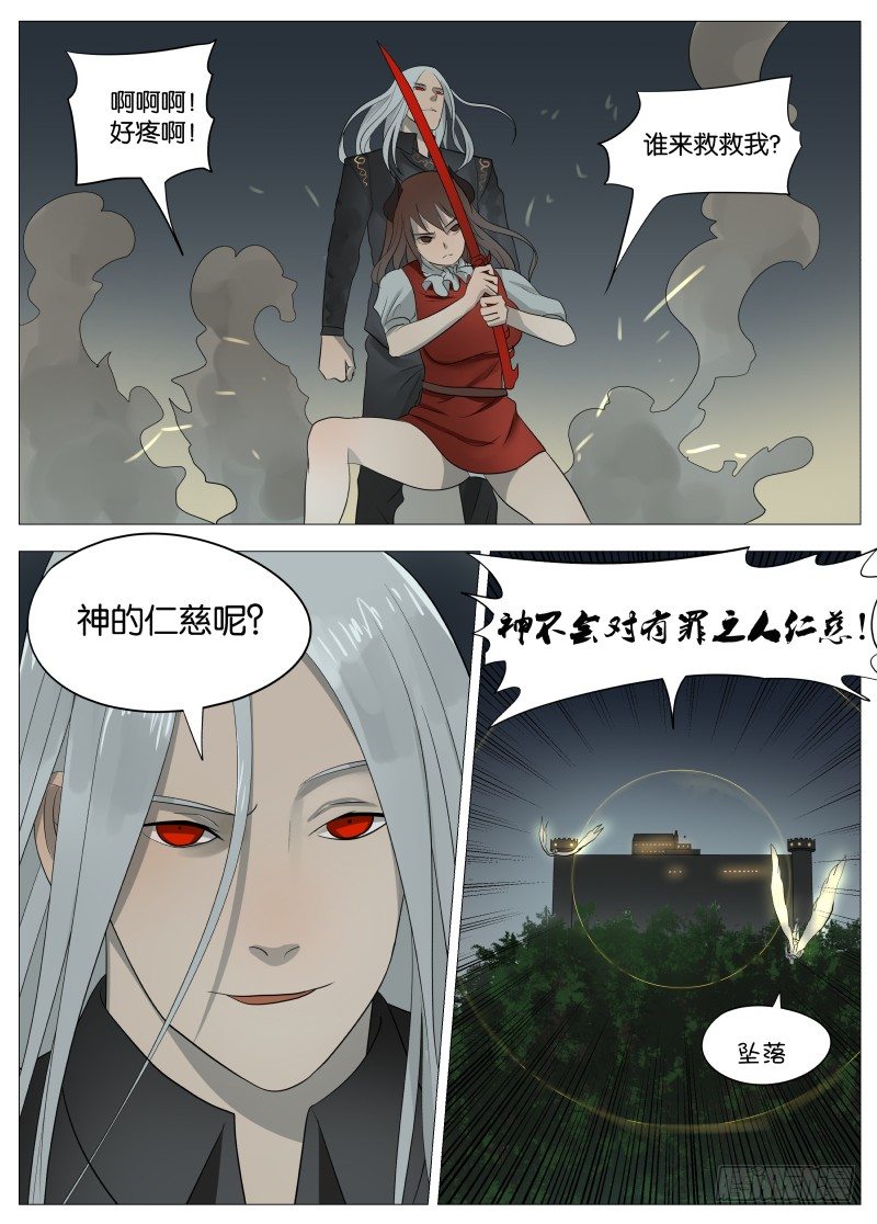 紳士魔王 - 061 聖槍2 - 2