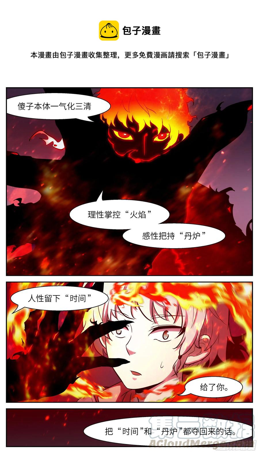 神俑降臨 - 489 489 爸爸·爸爸·爸爸 - 1