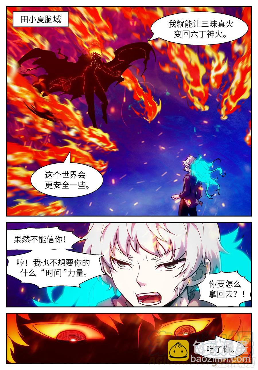 神俑降臨 - 489 489 爸爸·爸爸·爸爸 - 2