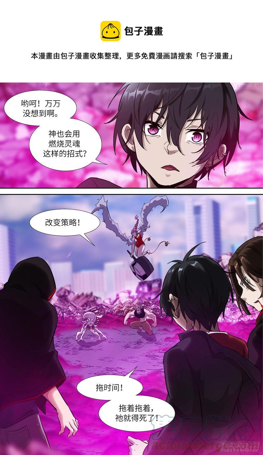 神俑降臨 - 528 528 讓汝進進出出！ - 1