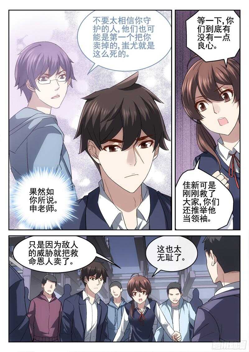 深淵邊境 - 213.最終之戰前夕 - 1