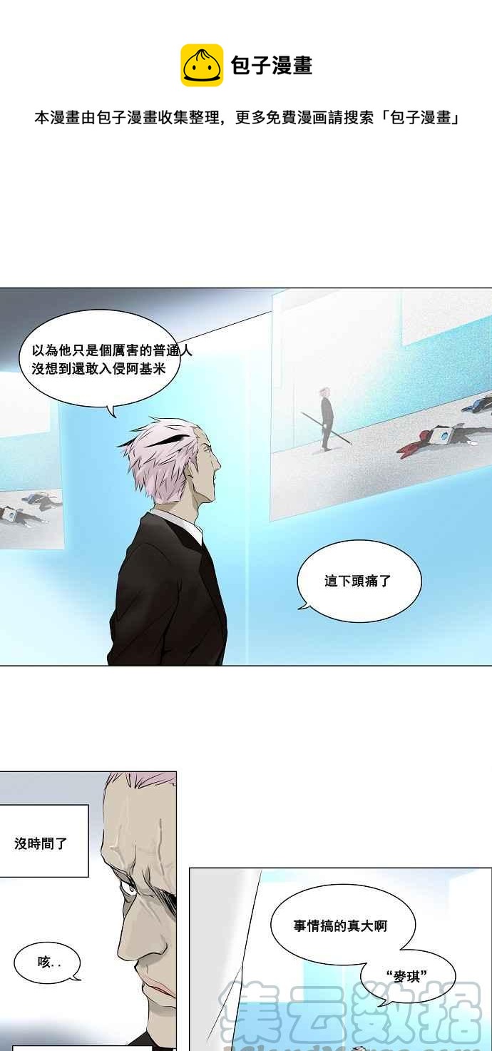 神之塔 - [第2季] 第107話 工房戰 -落定- - 1