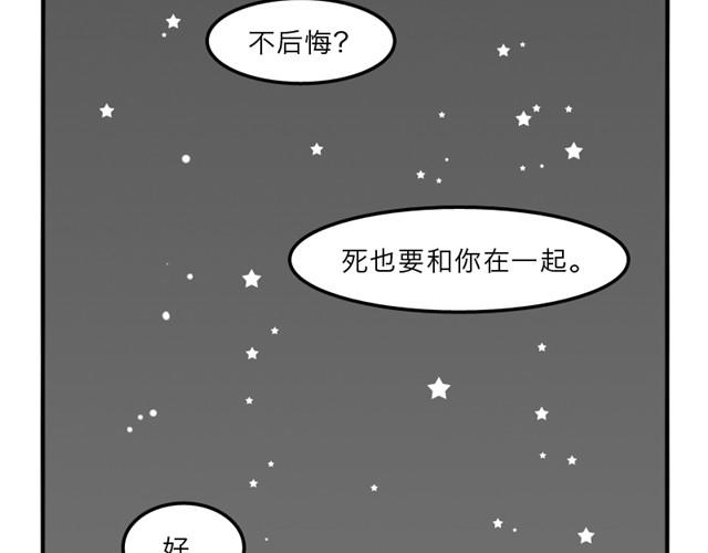 十點睡前故事 - 第9話 殉情 - 2