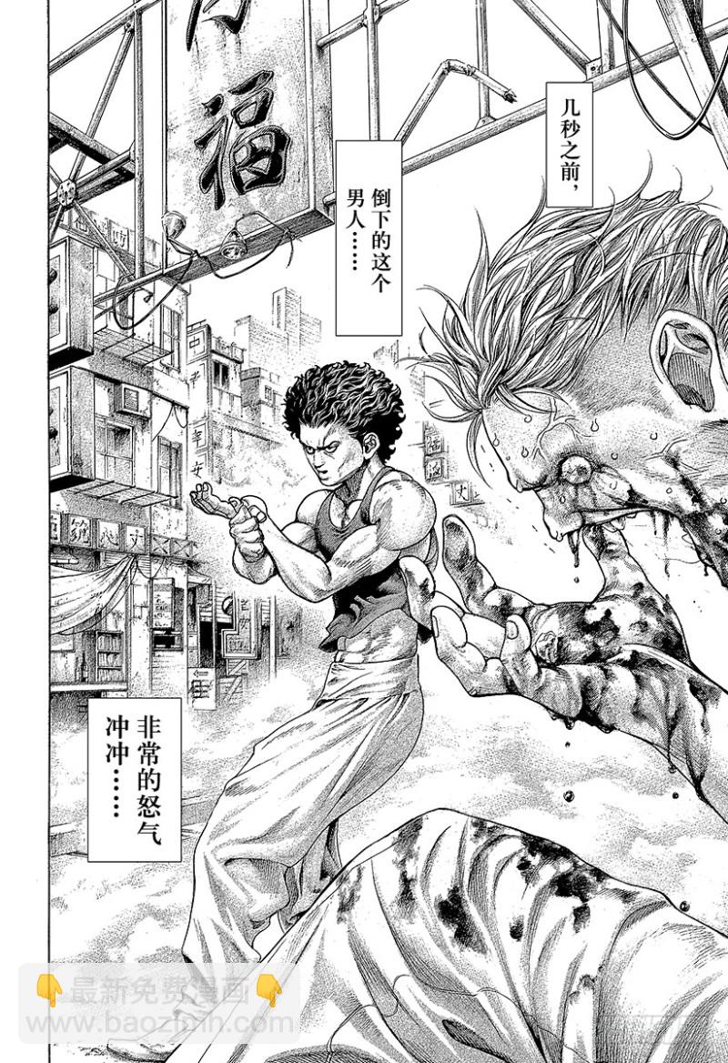 噬謊者 - 第378話 開槍的獵人 - 2