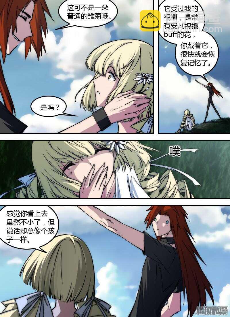 時空倖存者 - 第187話 不辭而別 - 2