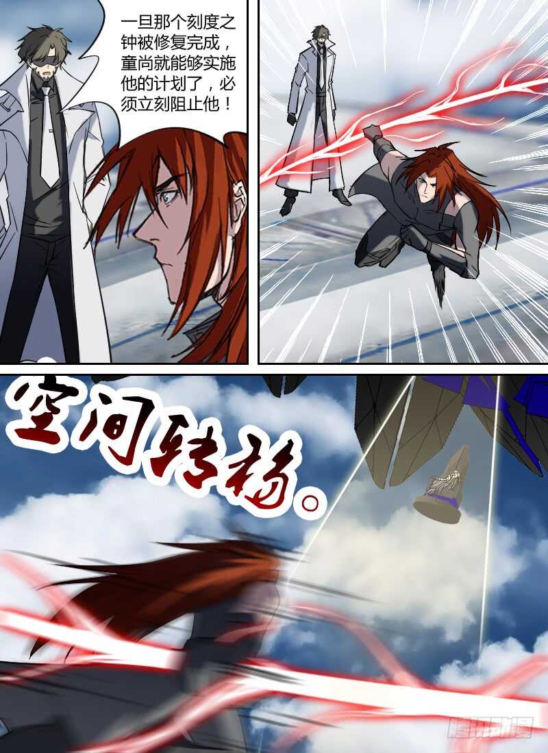 時空倖存者 - 第279話 眼球 - 1