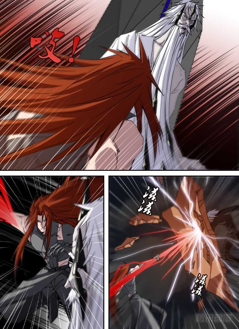 時空倖存者 - 第279話 眼球 - 2