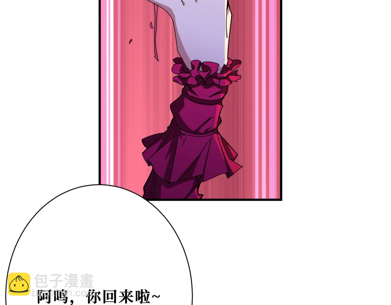 噬神紀 - 第339話 冰火兩重天(1/3) - 2