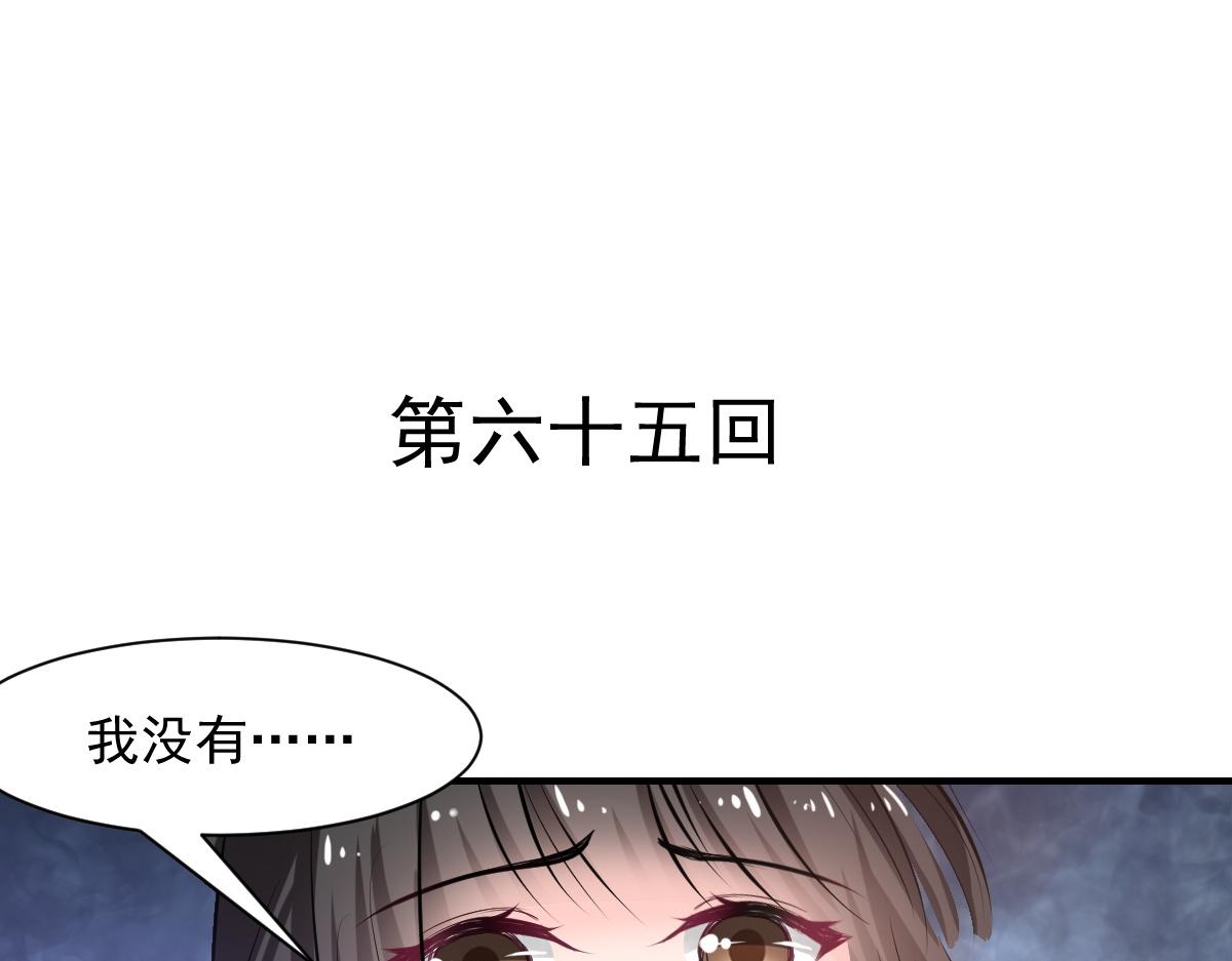 獸王的專寵 - 第65話(1/2) - 3