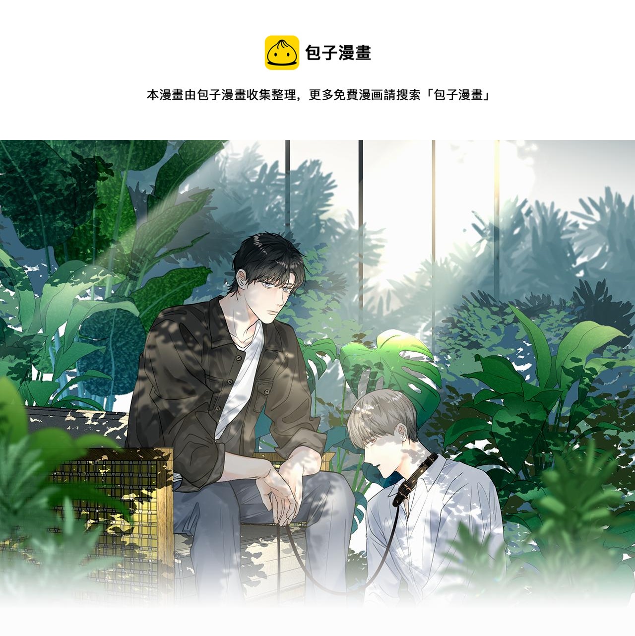 贖罪之犬 - 第十三話 懲罰(1/2) - 1