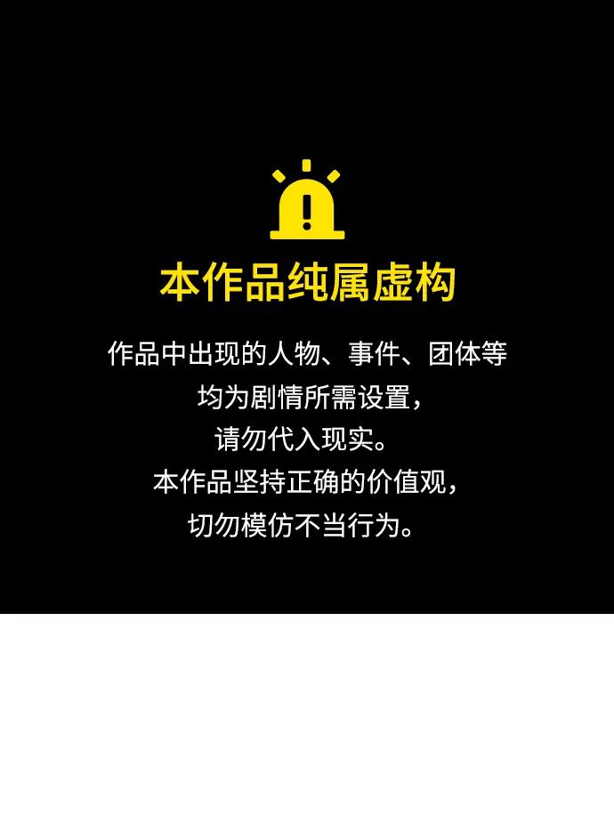 死靈法師：亡靈支配者 - [第166話] H市、W市、B市同時開戰-3(1/3) - 1