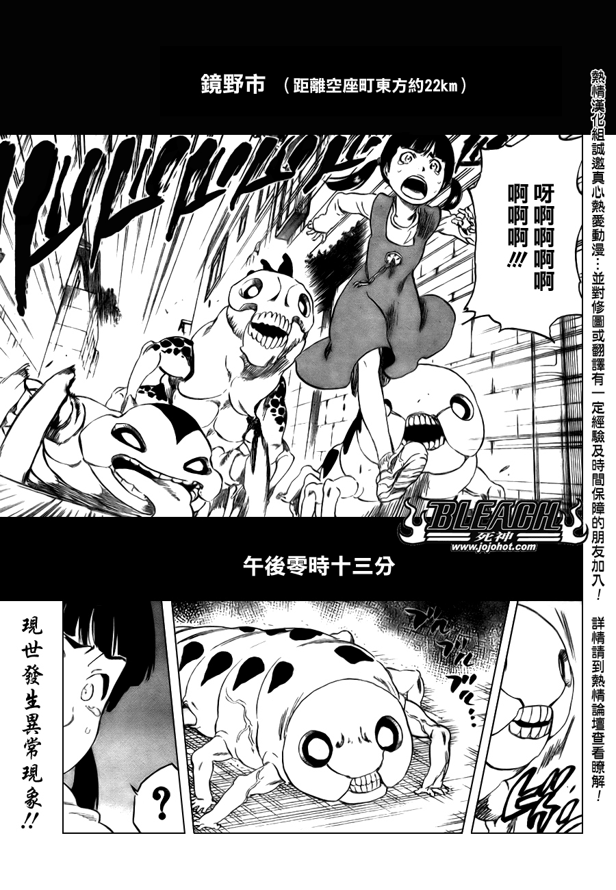 死神 - 第316話 - 1