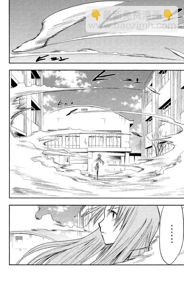 死神/境·界【快】 - 第43話 公主與龍 PART 3 ”盾舜六花” - 2