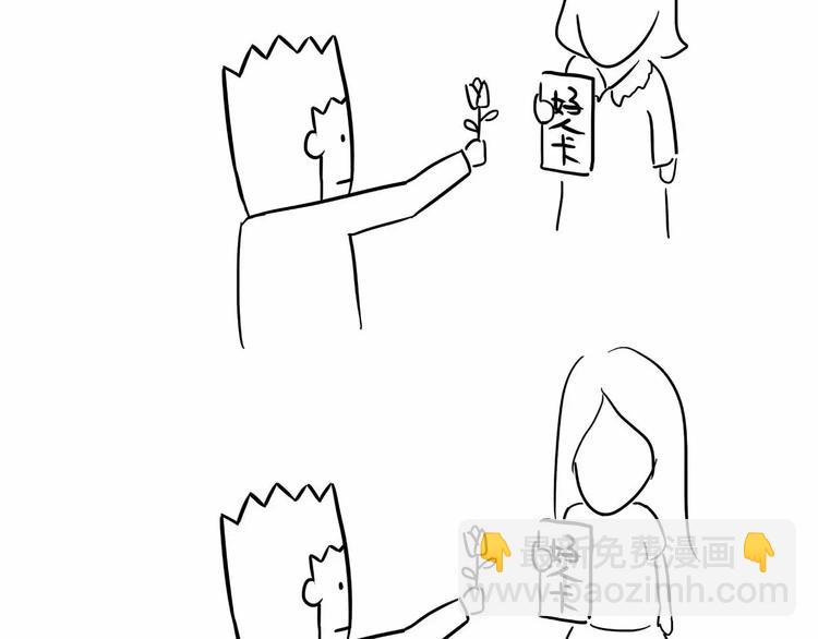 素菜包 - 喪哥系列 | 好人卡 - 1