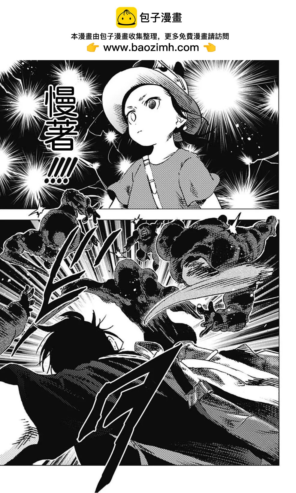 Summer time rendering - 第101話 - 2