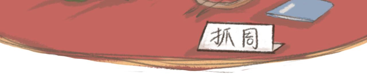 湯糰漫談詩語 - 示兒(1/2) - 3