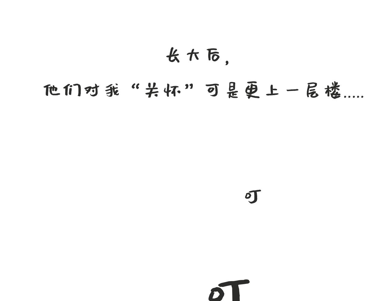 湯糰漫談詩語 - 示兒(1/2) - 4