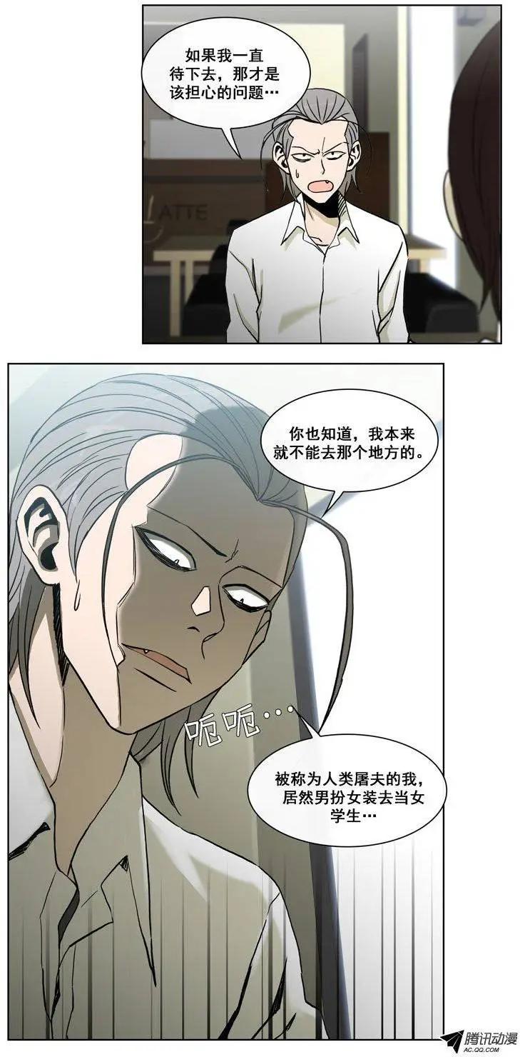 他是女高中生 - 第73集 卑鄙的傢伙們 - 1