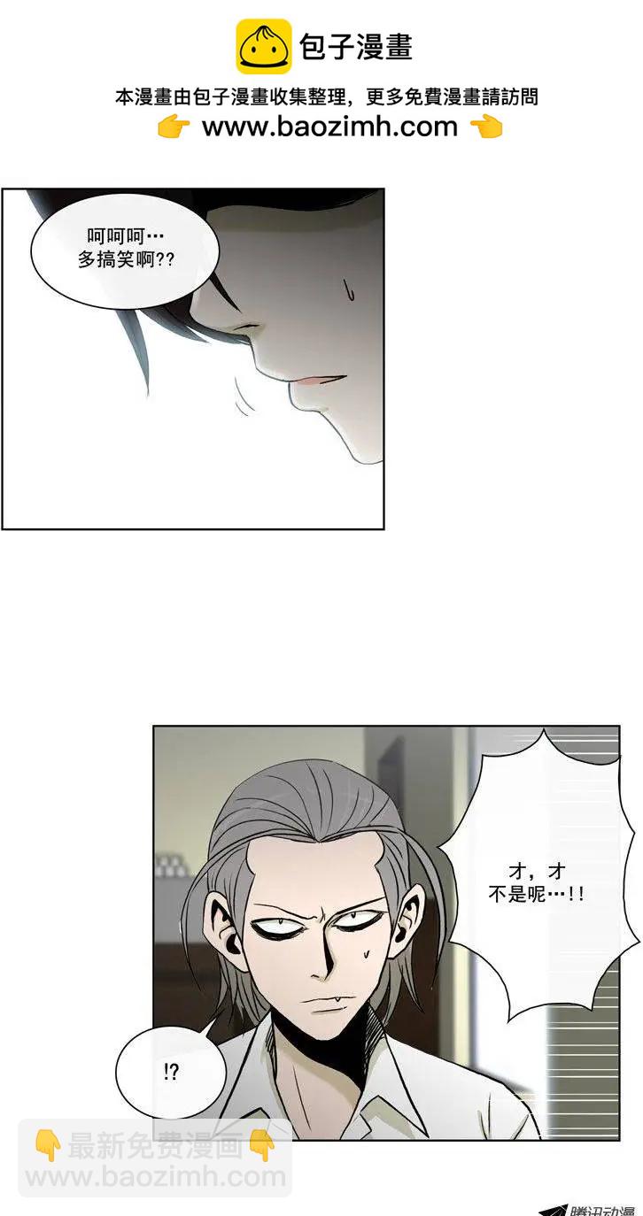 他是女高中生 - 第73集 卑鄙的傢伙們 - 2