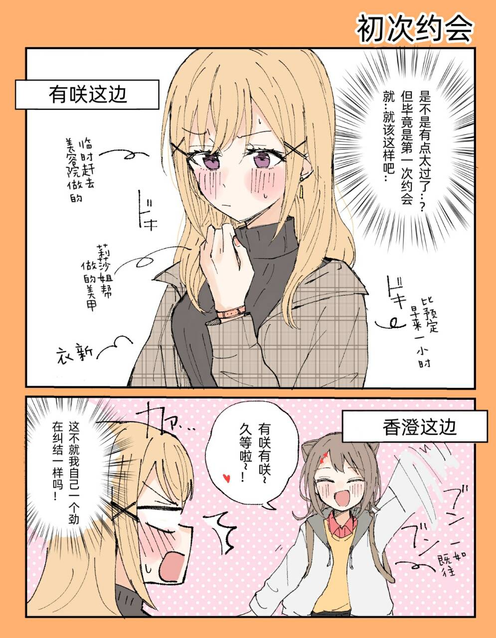 てぃつ丸的ksar合集 - 第01話 - 1