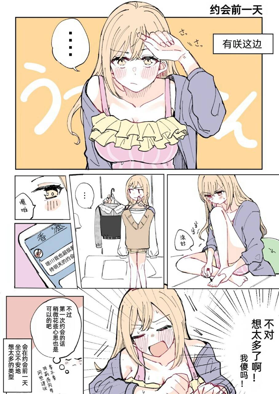 てぃつ丸的ksar合集 - 第01話 - 2