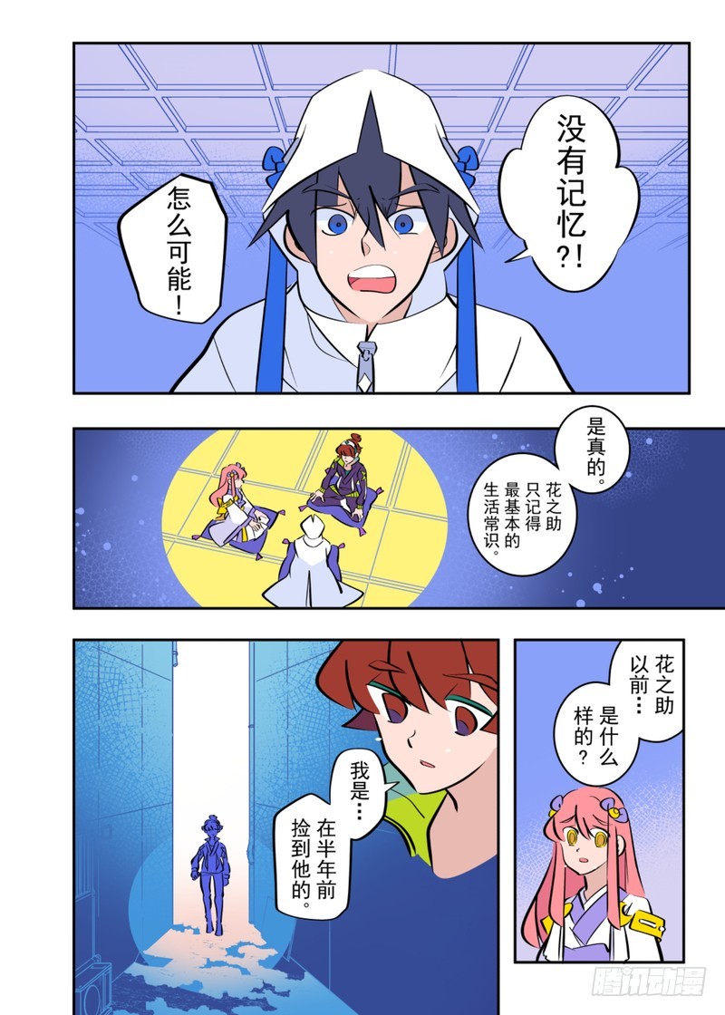 天下煩惱！ - 第8話上 - 1