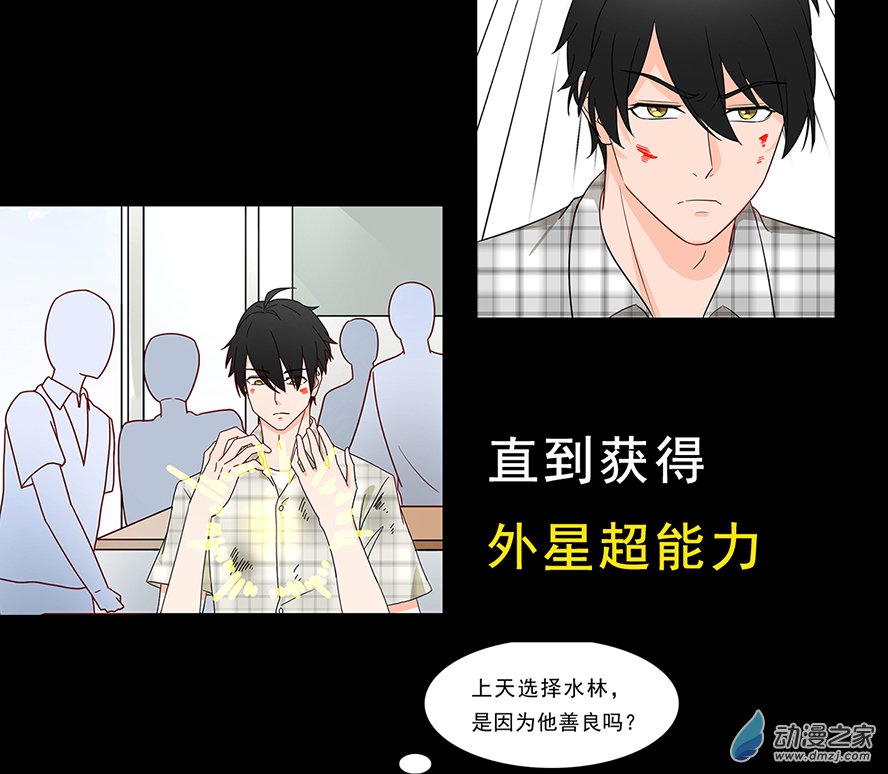 天選之子 - 第18.5話 - 3