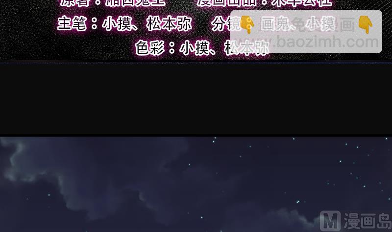 剃頭匠 - 第269話 運屍體的獸醫 4(1/3) - 3
