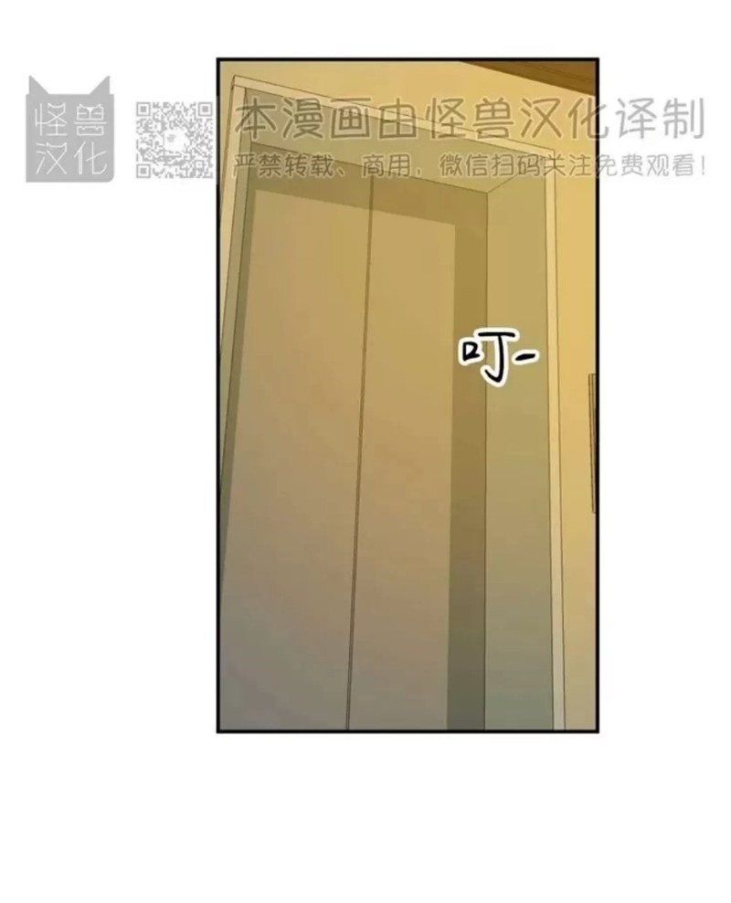 同情的形態 - 番外29(1/2) - 1
