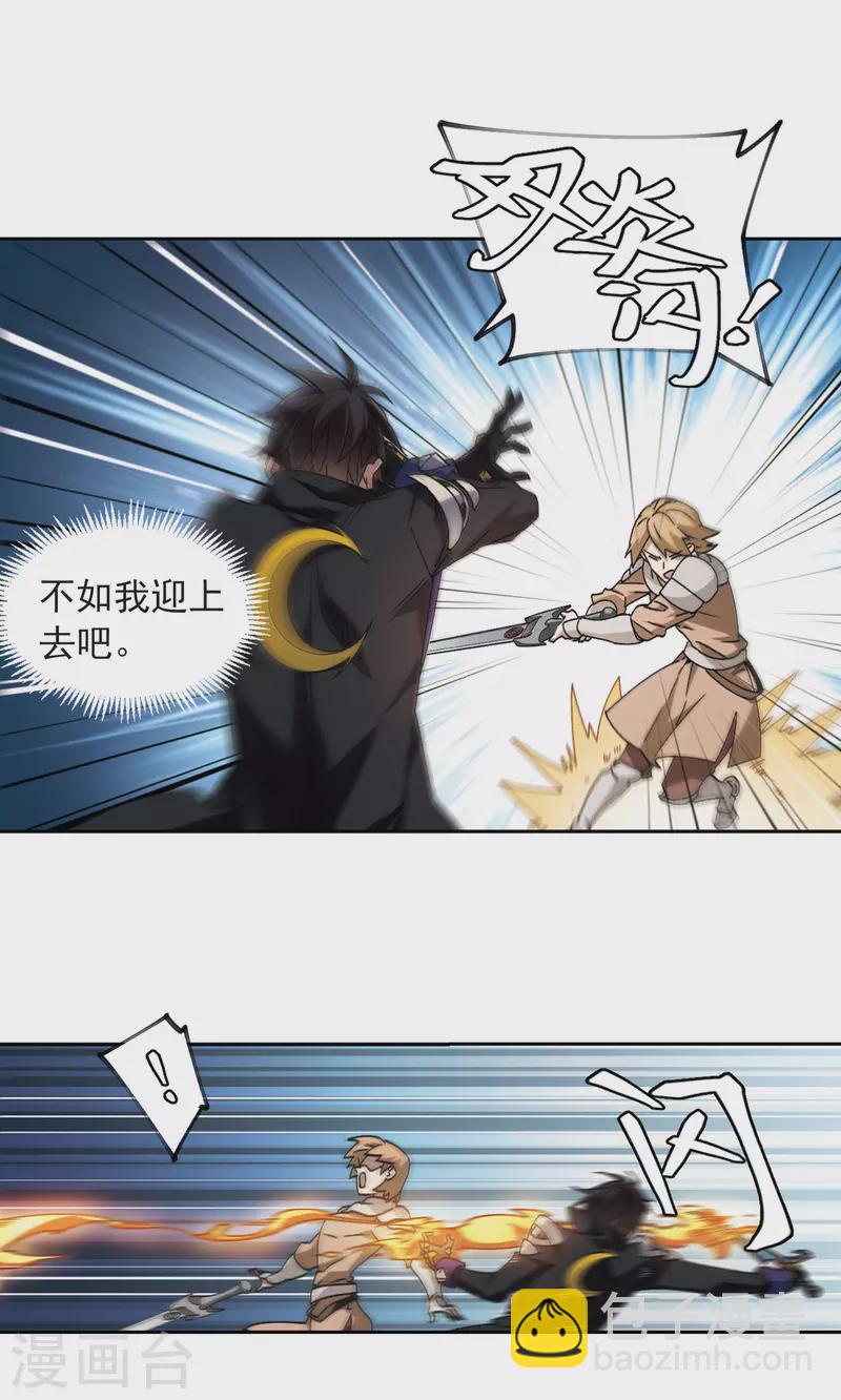 網遊之近戰法師 - 第355話 內訌1 - 2
