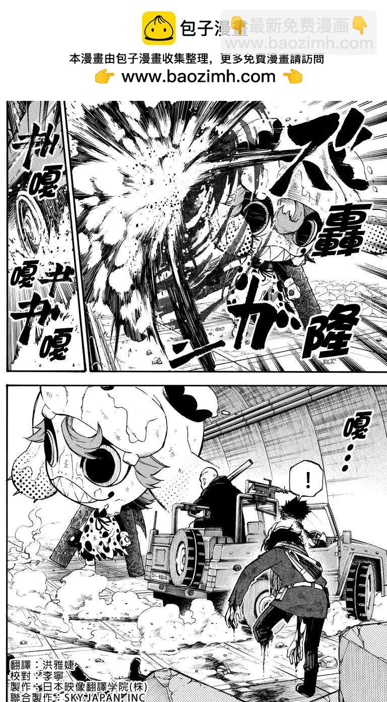 玩偶殺人遊戲 - 第16回 - 2
