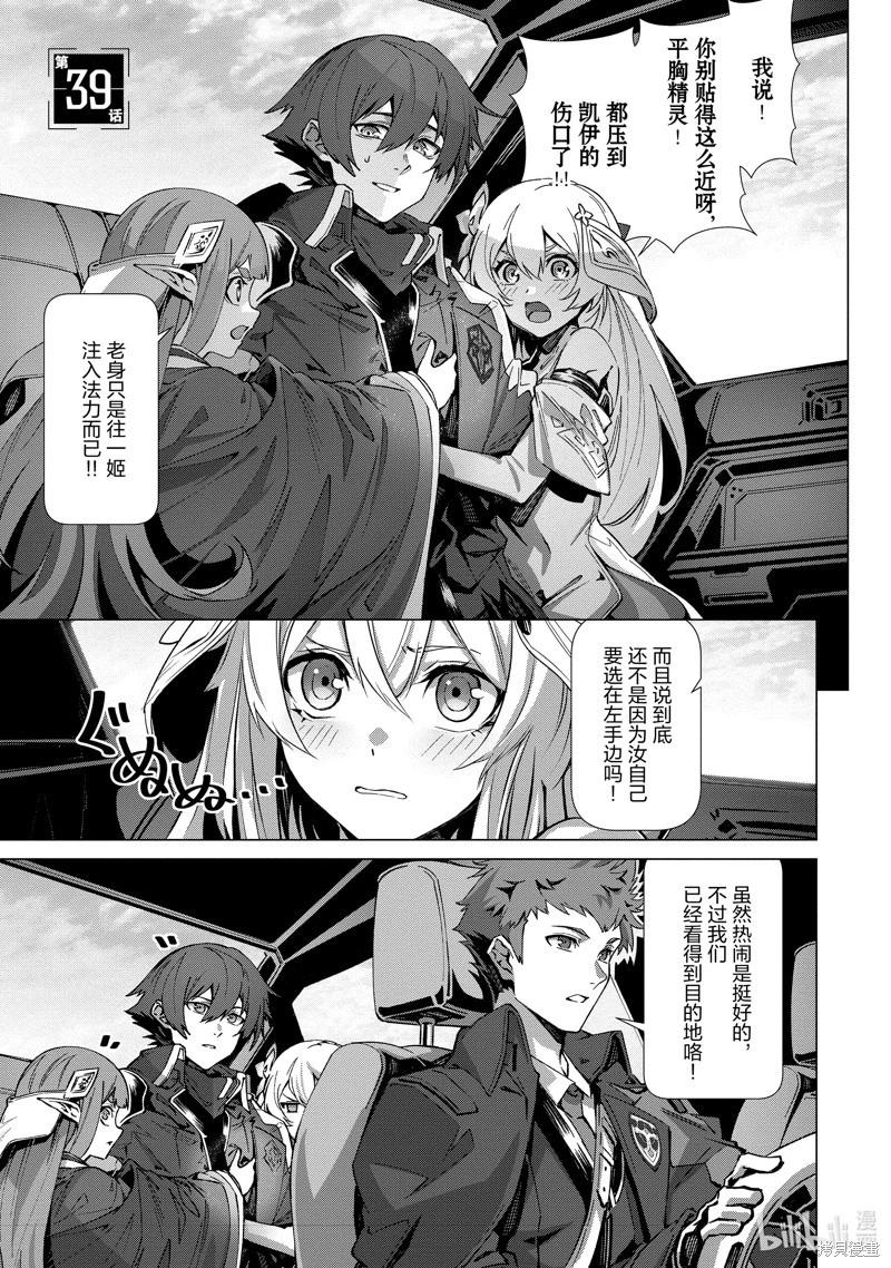 爲何無人記得我的世界 - 第39話 - 1