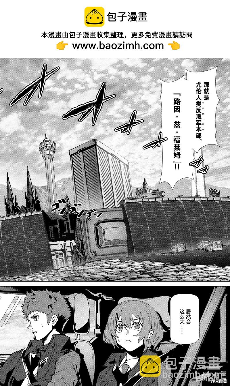 爲何無人記得我的世界 - 第39話 - 2