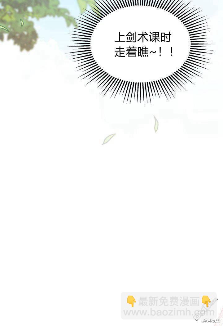 我不想當鵲橋 - 第14話(2/3) - 1