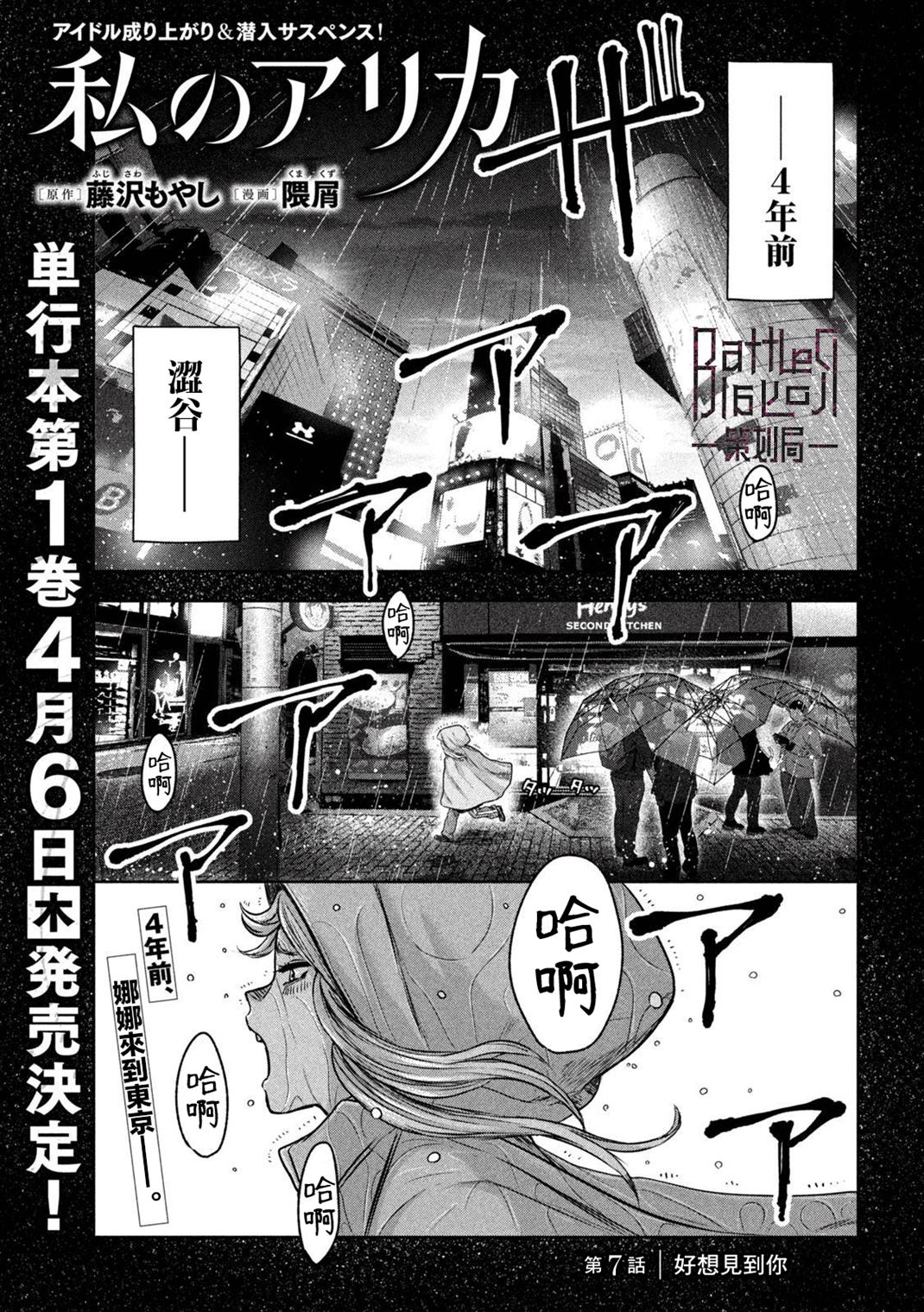 我的艾麗卡 - 第7話 - 1