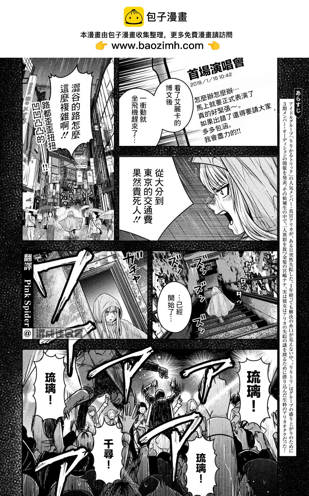 我的艾麗卡 - 第7話 - 2