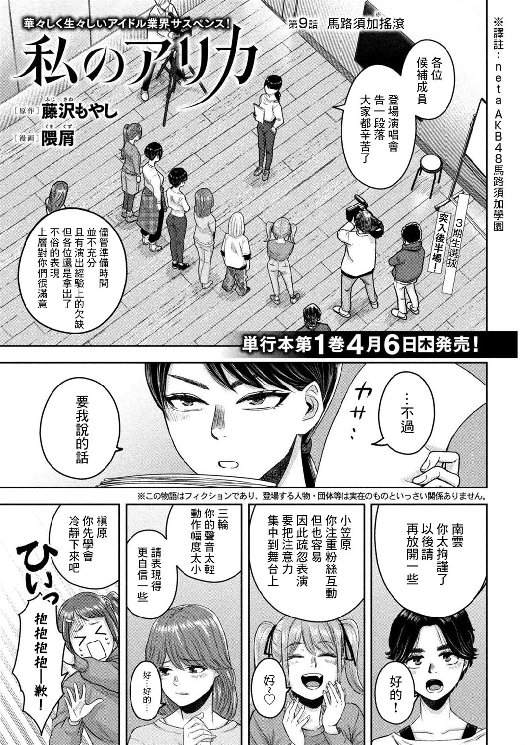 我的艾麗卡 - 第9話 - 1