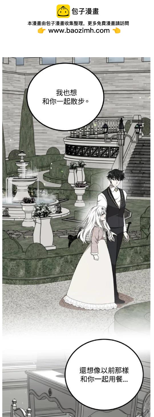  我的哥哥很危險 - 第51話(1/2) - 2