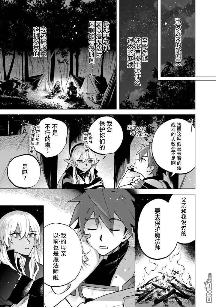 我的內心是大叔 - 第13話 - 1