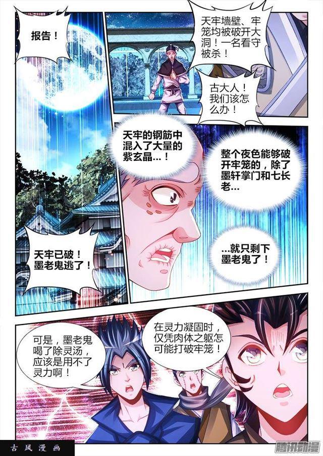 我的天劫女友 - 212、影帝 - 1