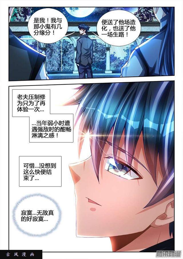 我的天劫女友 - 212、影帝 - 2