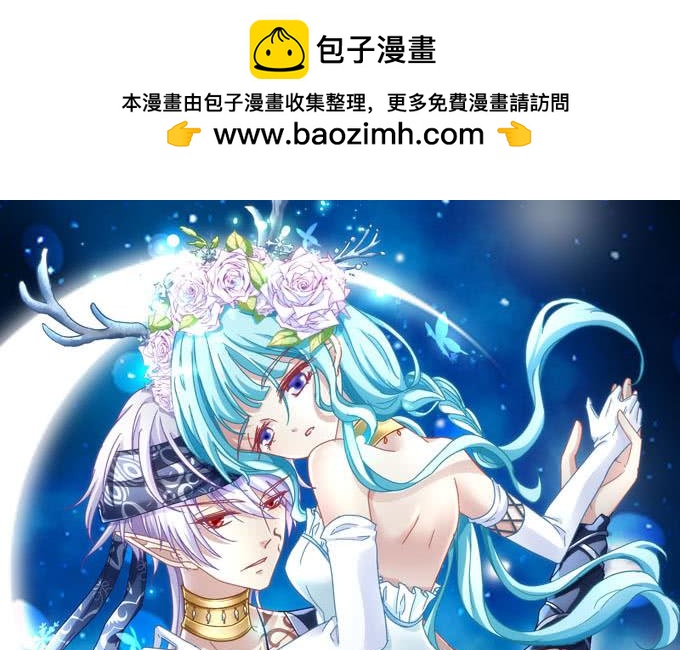 我的王還未成年 - 雙旦番外上 - 2
