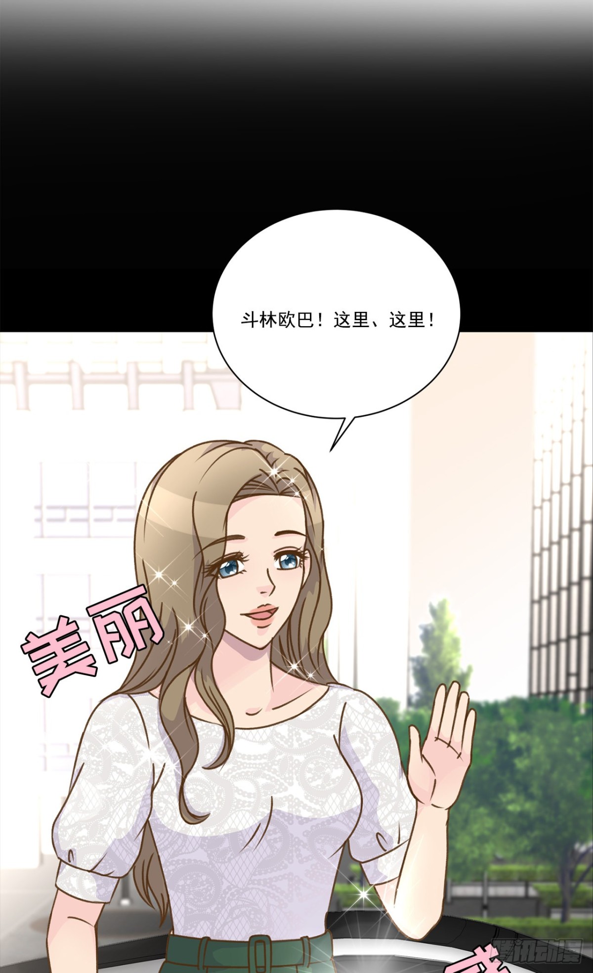我的西施 - 第34話 - 1
