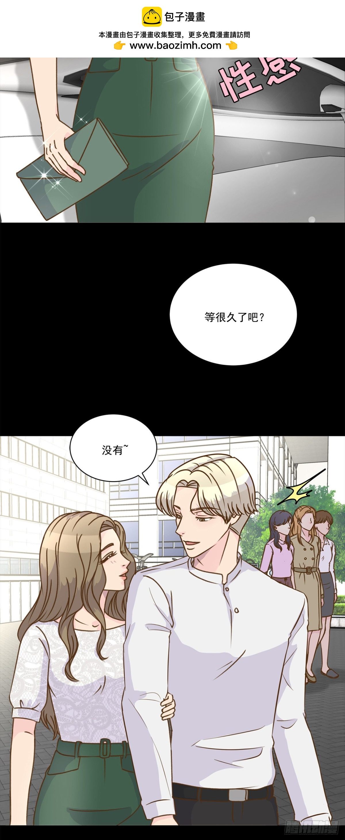 我的西施 - 第34話 - 2