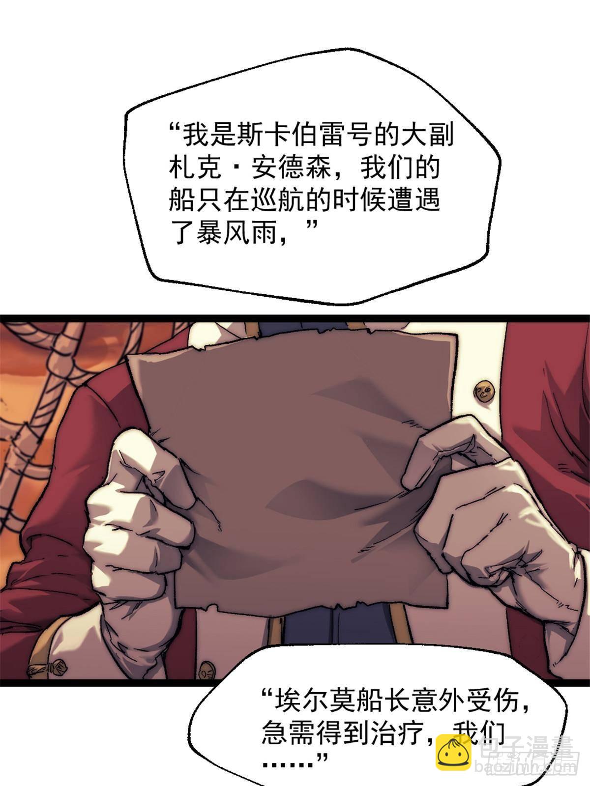 我的一天有48小時 - 81 查爾斯頓(1/2) - 3