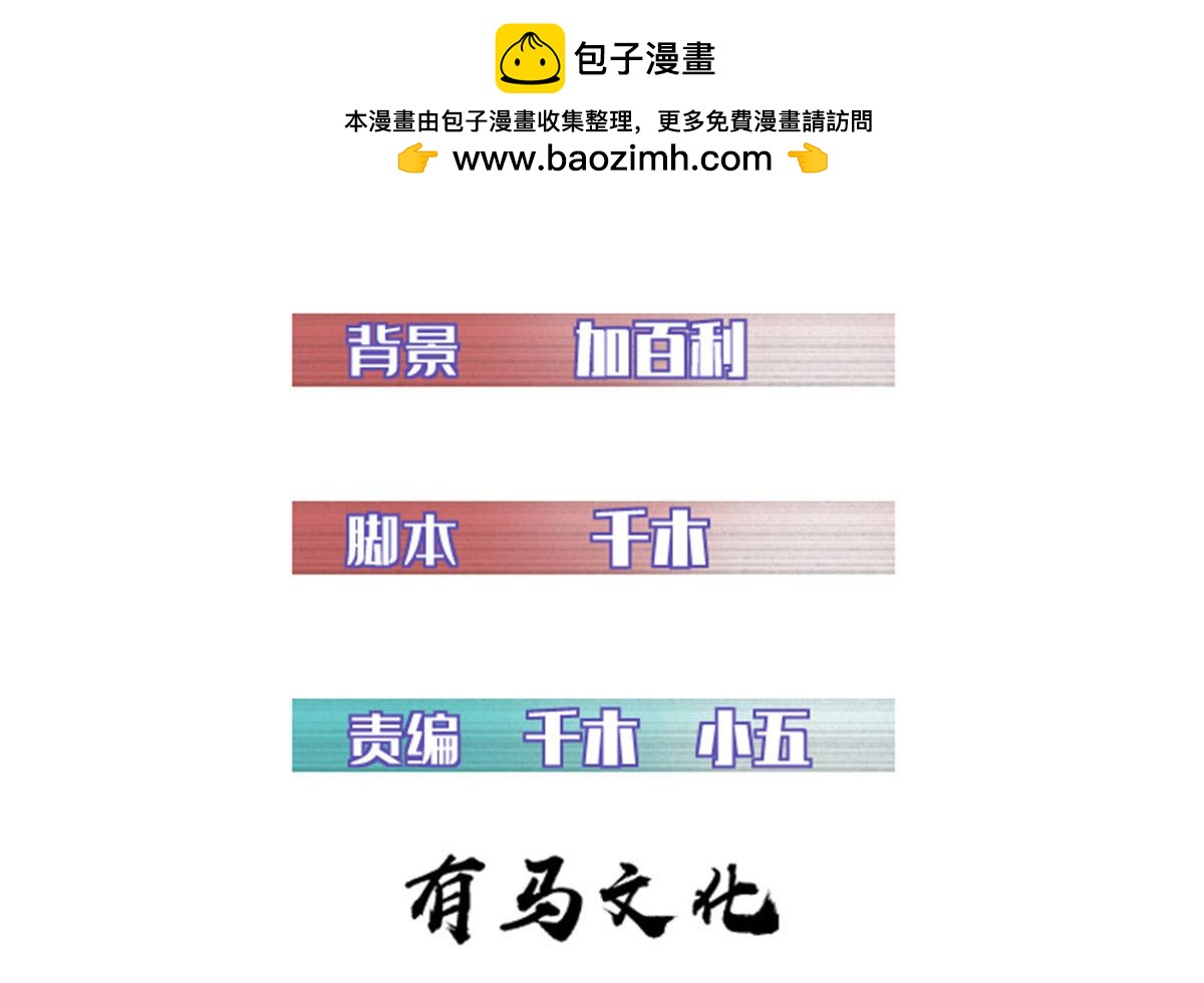 我的一天有48小時 - 83 張恆的交易(1/2) - 2