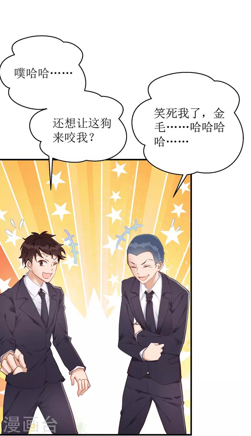 我爹地人設崩了 - 第2話 大白的生日 - 1