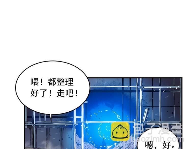我獨自升級 - 第2話 雙重地下城(1/2) - 2
