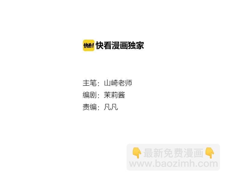 我黑皮你也敢惹？！ - 第6話 接受我的怒火吧！(1/3) - 2