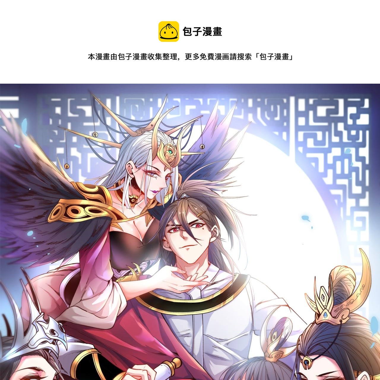 我家師傅超兇噠
 - 第63話 我是黑龍妖尊他爹！(1/3) - 1